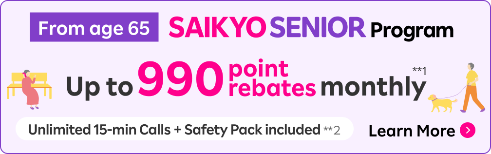 SAIKYO SENIOR Program: Up to 990 point rebates monthly. Unlimited 15-min Calls + Safety Pack included