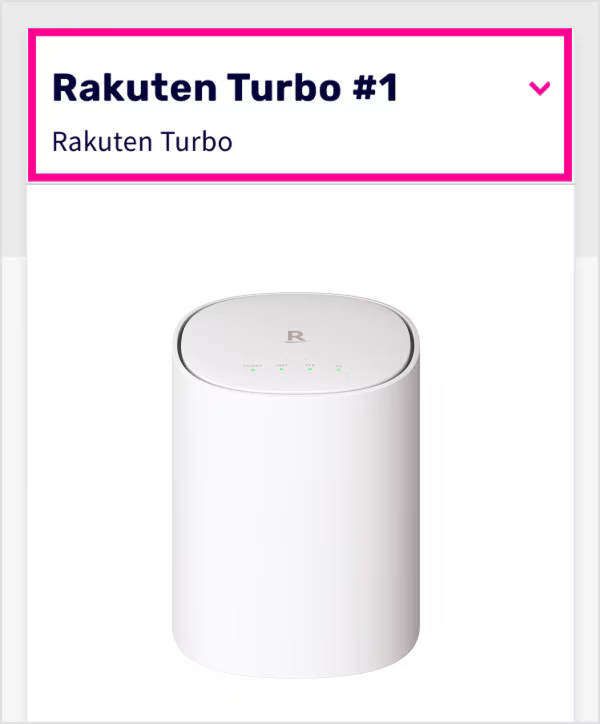 2. 解約したい回線（Rakuten Turbo#回線名）が表示されていることを確認する