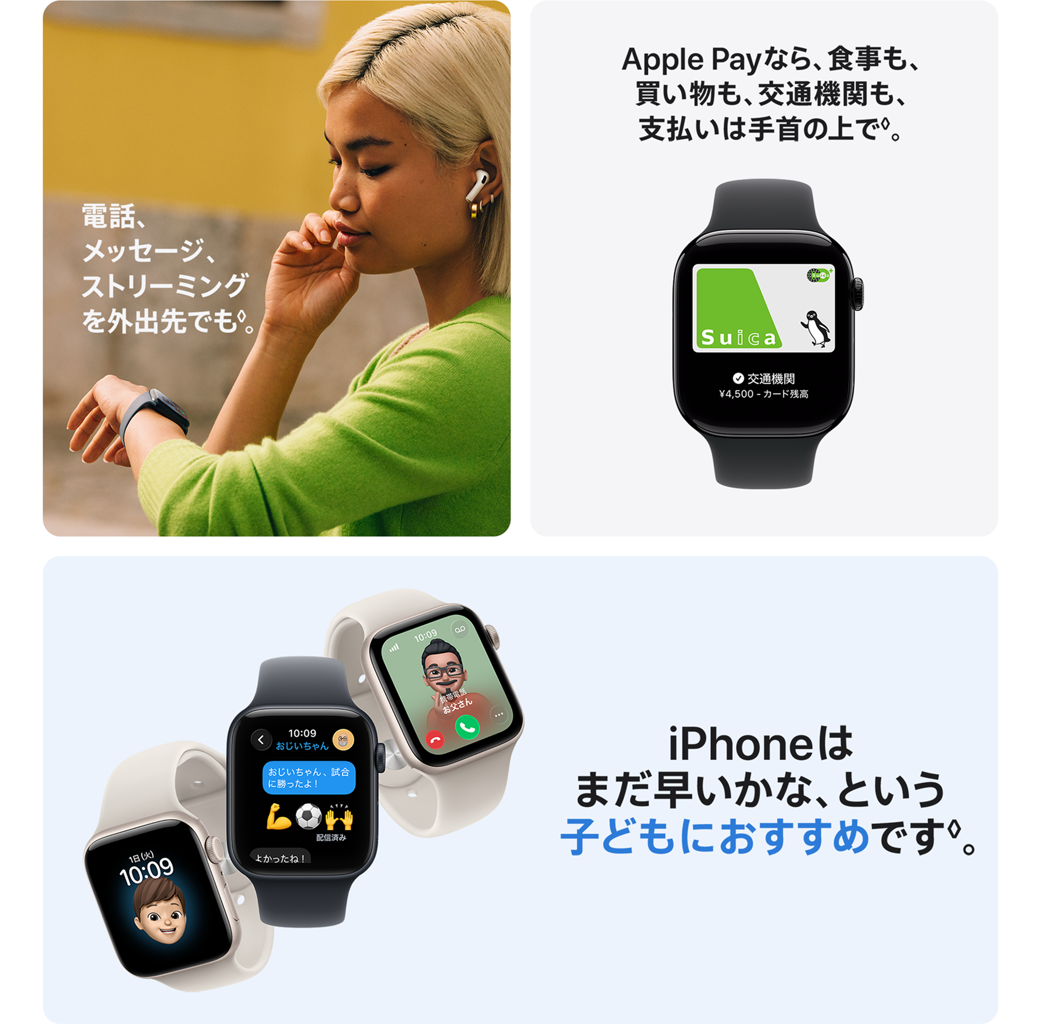 電話、メッセージ、ストリーミングを外出先でも。