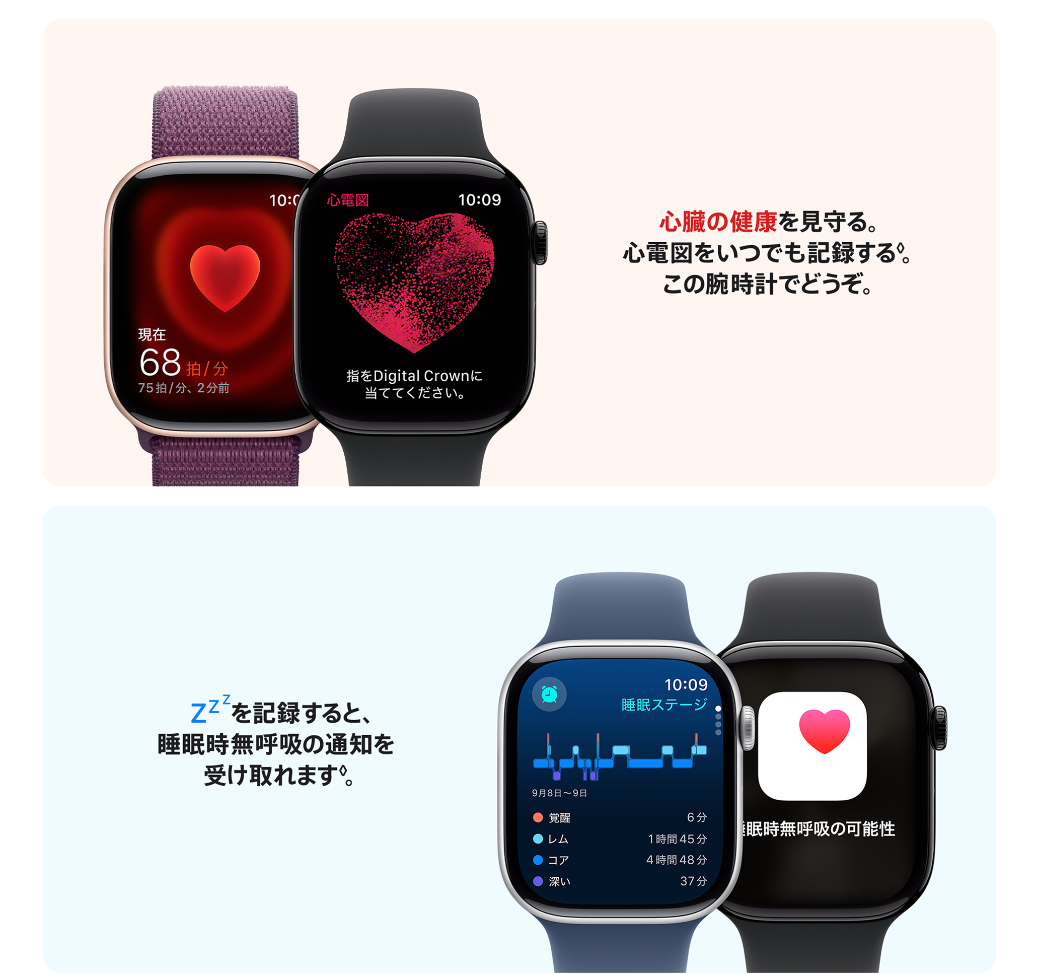 心臓の健康を見守る。心電図をいつでも記録する。この腕時計でどうぞ。 記録すると、睡眠時無呼吸の通知を受け取れます。