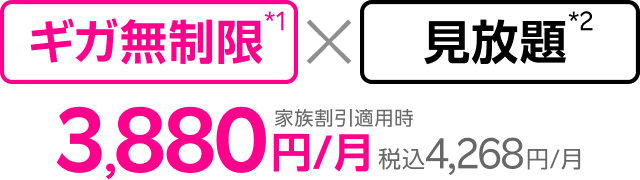 Rakuten最強U-NEXT + Uber コラボキャンペーン開催中!ギガ無制限 × 見放題 家族割引適用時3,880円/月(税込4,268円/月)