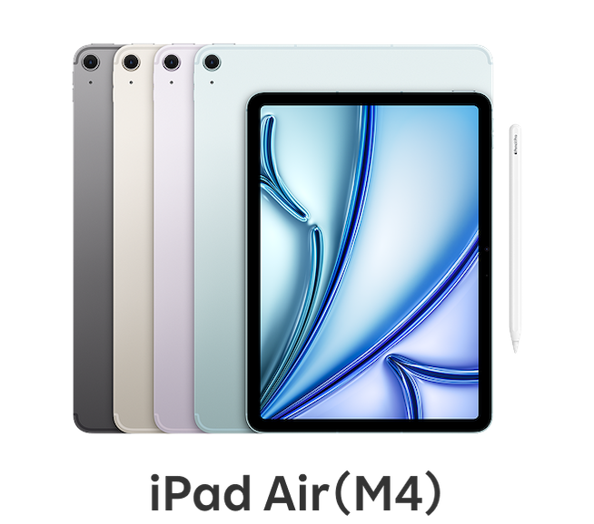 iPad Air（M4）