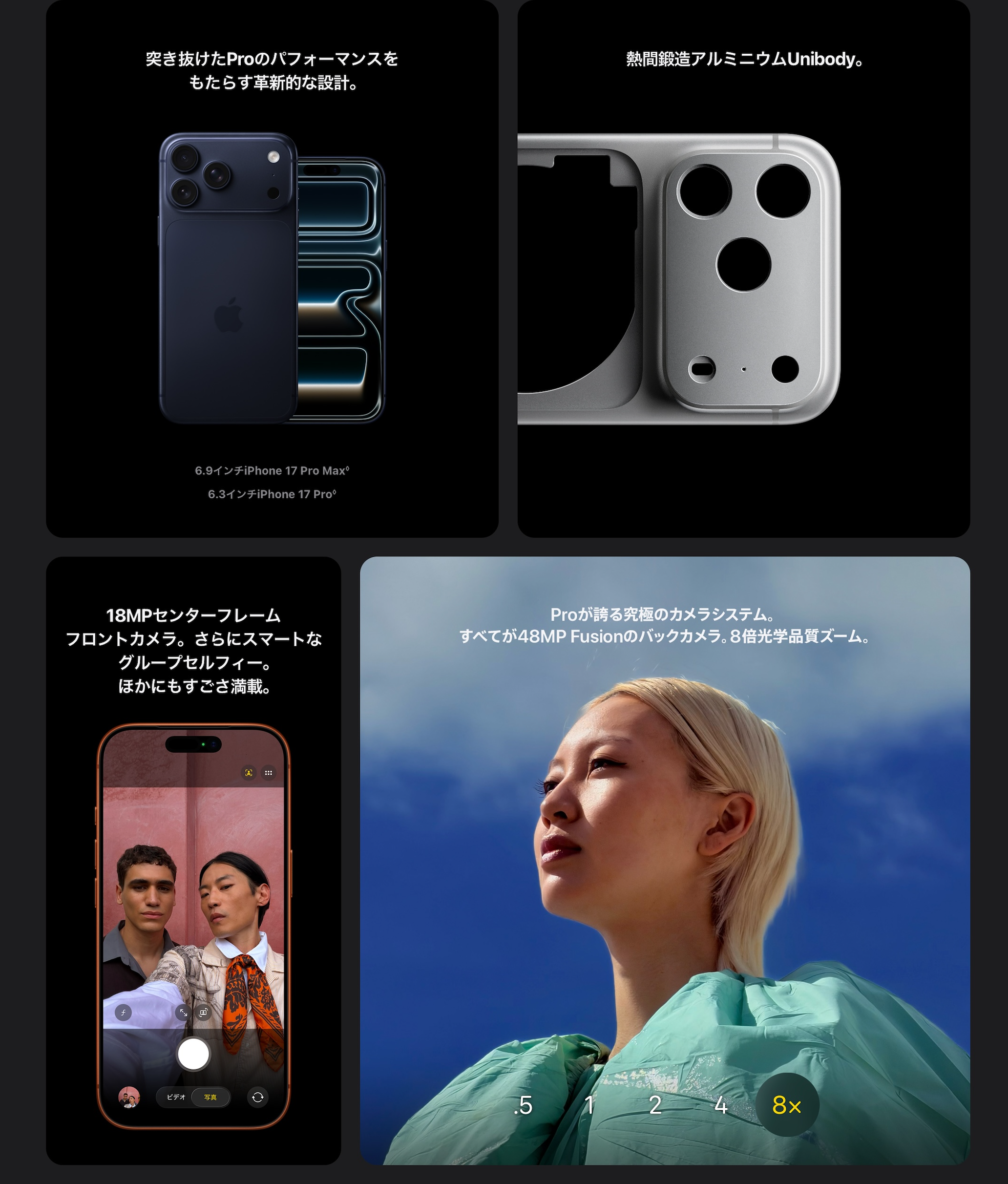 突き抜けたProのパフォーマンスをもたらす革命的な設計。 / 熱間鍛造アルミニウムUnibody。 / 18MPセンターフレームフロントカメラ。 / Proが誇る究極のカメラシステム。