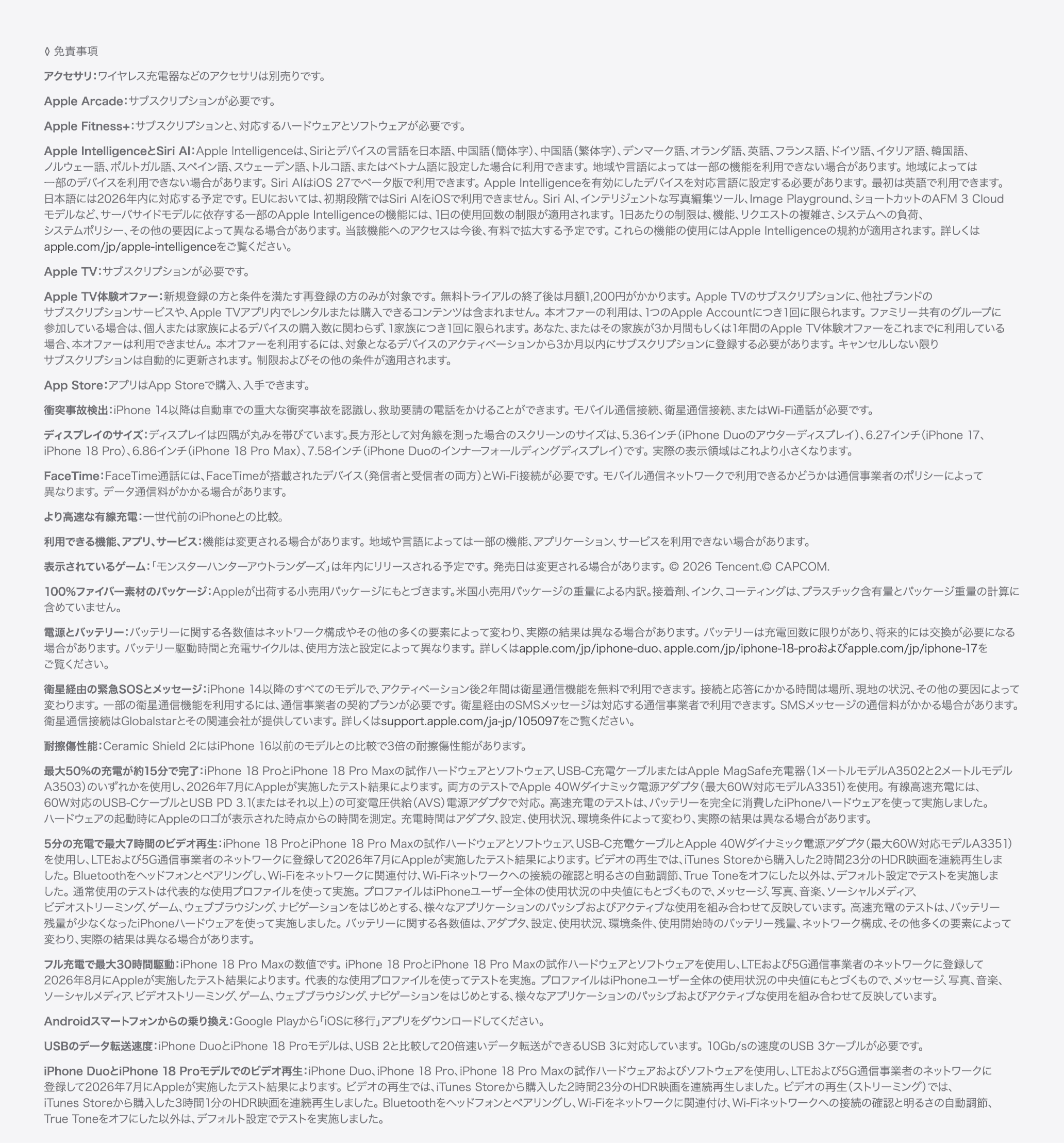 免責事項