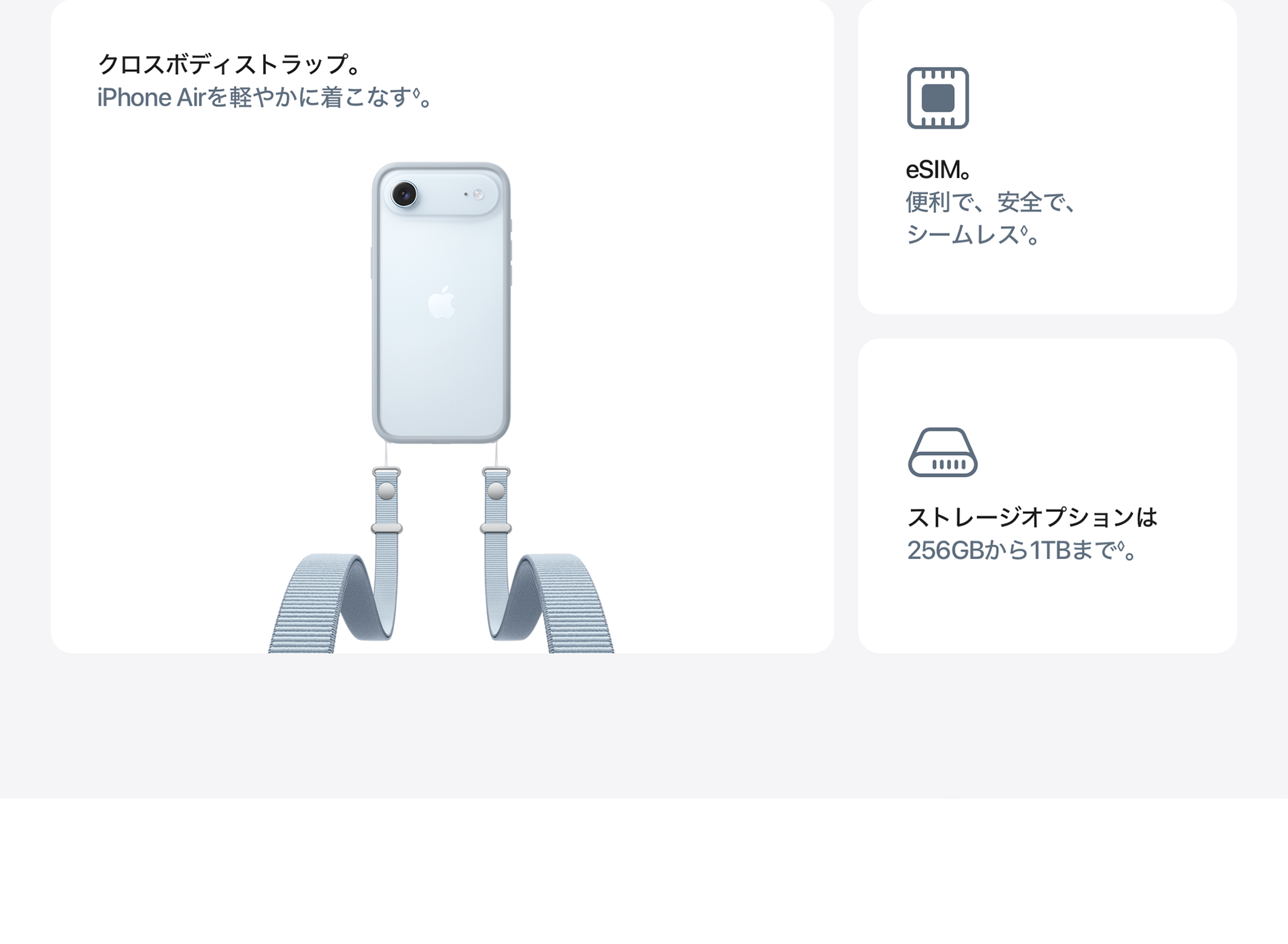 クロスボディストラップ。 / eSIM。 / ストレージオプションは256GBから1TBまで。