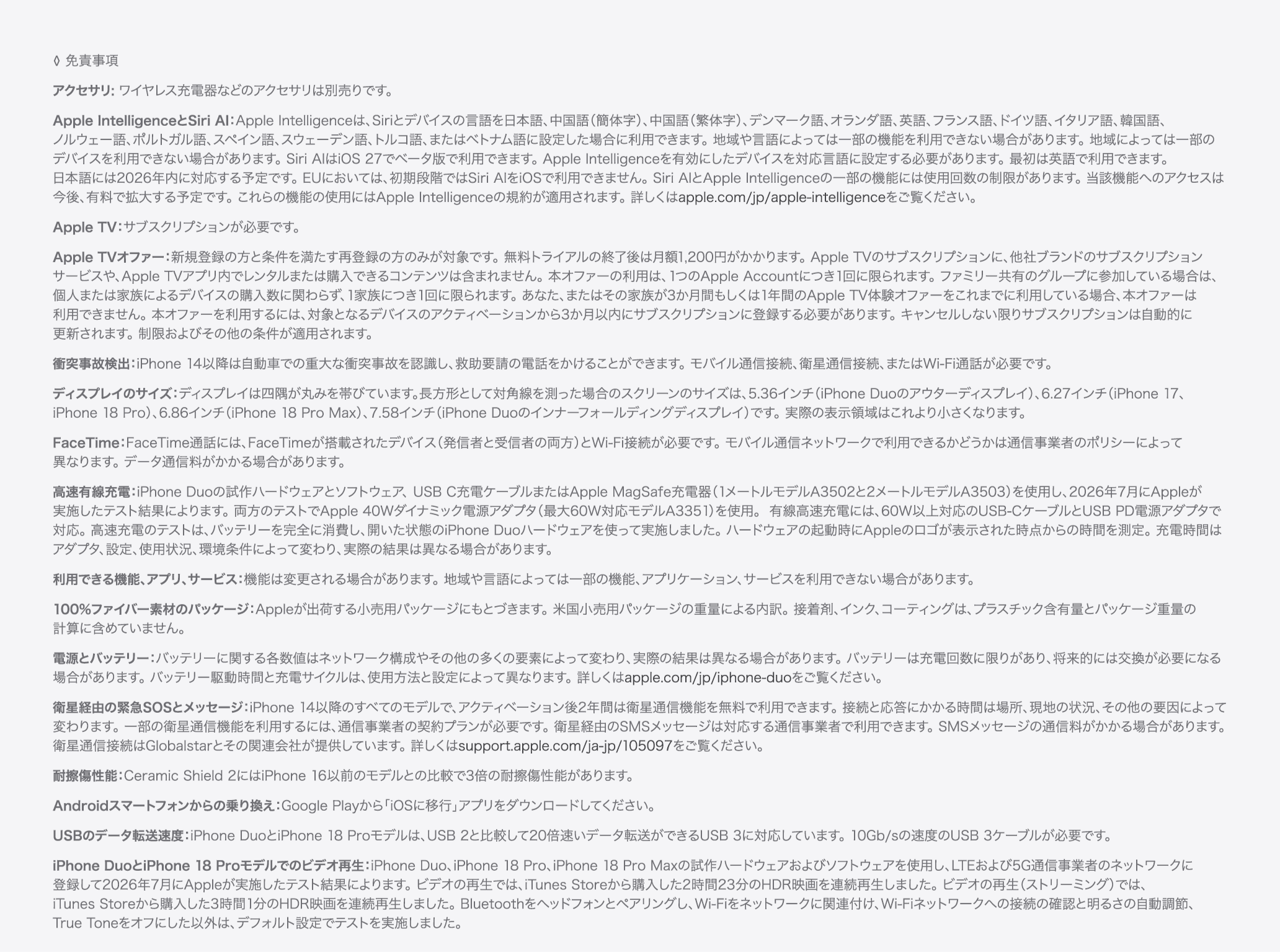 免責事項