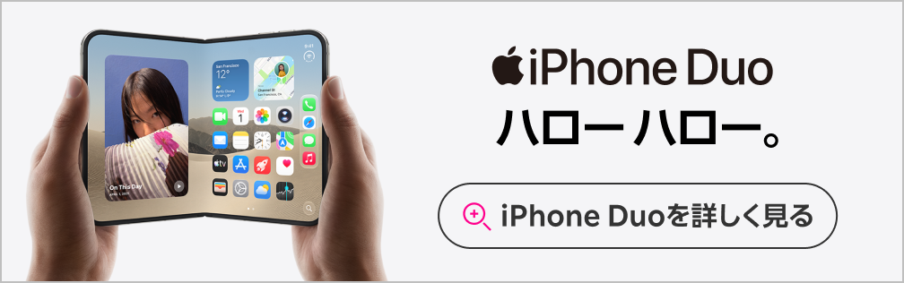 iPhone Duoを詳しく見る