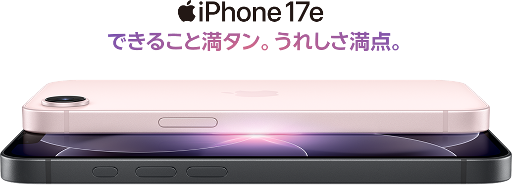 iPhone17e