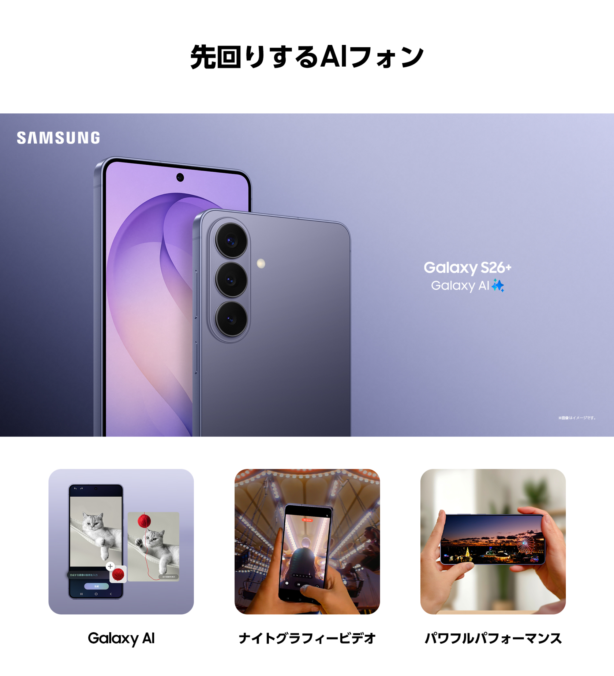 先回りするAIフォン