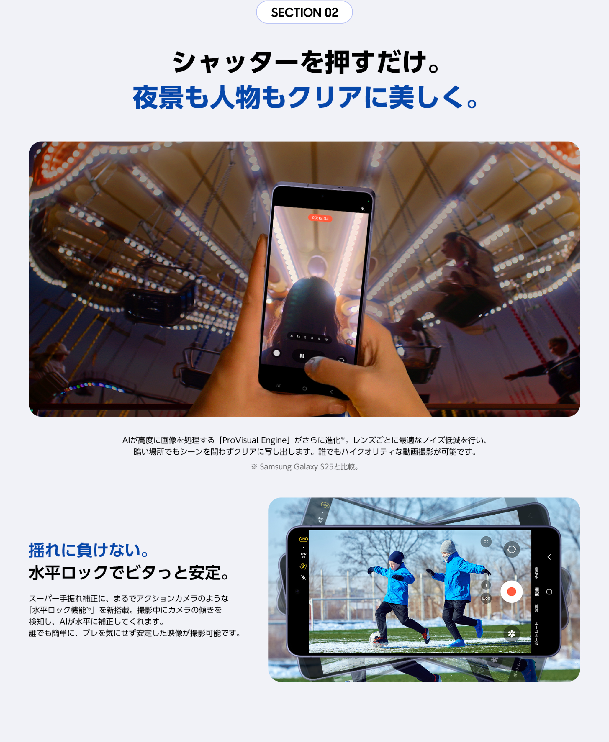 シャッターを押すだけ。夜景も人物もクリアに美しく。