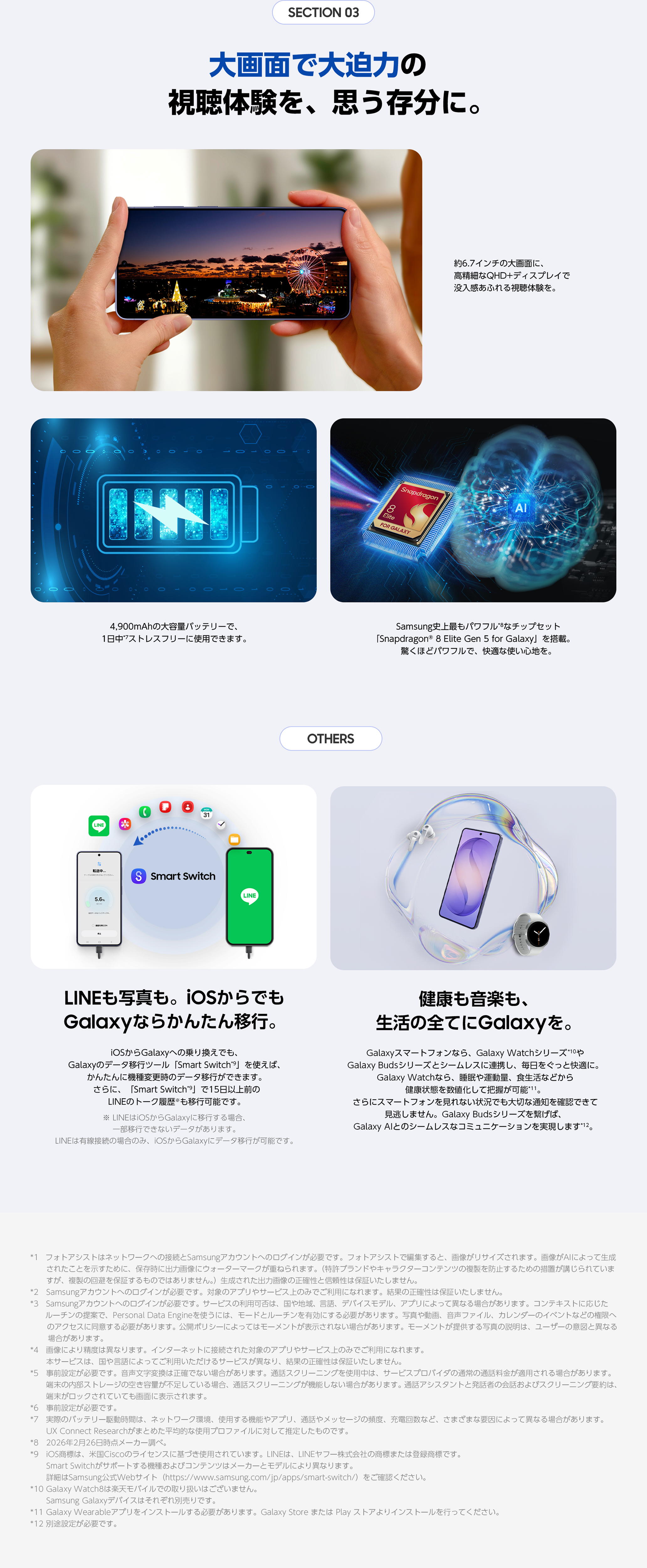 大画面で大迫力の視聴体験を、思う存分に。