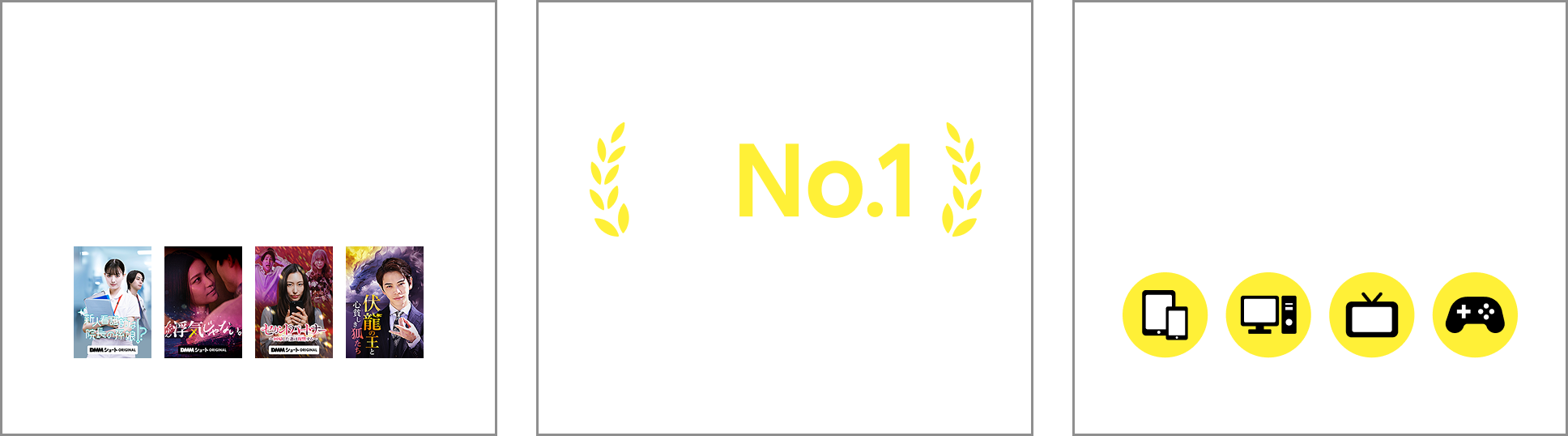 DMMショートも見放題!3分のスキマ時間を、最高のドラマ体験に。縦型ショートドラマも見放題となります。新作アニメ 見放題作品数 3年連続No.1!※国内定額制動画配信サービスで配信された新作アニメの見放題作品が対象。調査期間:2023年12月1日〜22日、2024年12月1日〜20日、2025年12月1日〜19日/(株)コミュニケーション科学研究所調べ。マルチデバイス対応 スマートフォンやタブレット、PCのほか、お手持ちのテレビやゲーム機などでも観ることができます。
