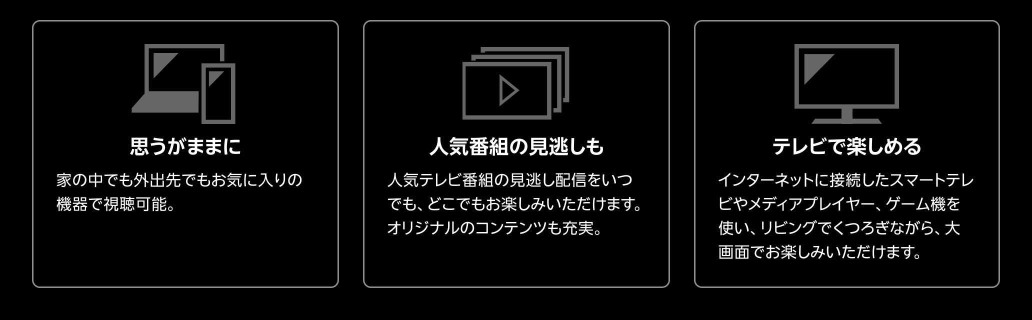 Hulu(フールー)とは、 いま話題の作品が見放題!! 映画、ドラマ、アニメはもちろん、見逃し配信、 音楽やスポーツ、 ニュースなどあなた好みの作品が見つかる動画配信サービスです! 思うがままに:家の中でも外出先でもお気に入りの機器で視聴可能。いつでもキャンセルできます。 人気番組の見逃しも:人気テレビ番組の見逃し配信をいつでも、どこでもお楽しみいただけます。オリジナルのコンテンツも充実。 テレビで楽しめる:インターネットに接続したスマートテレビやメディアプレイヤー、ゲーム機を使い、リビングでくつろぎながら、大画面でお楽しみいただけます。キャンペーン参加で初月無料+月額利用料20%ポイント還元!