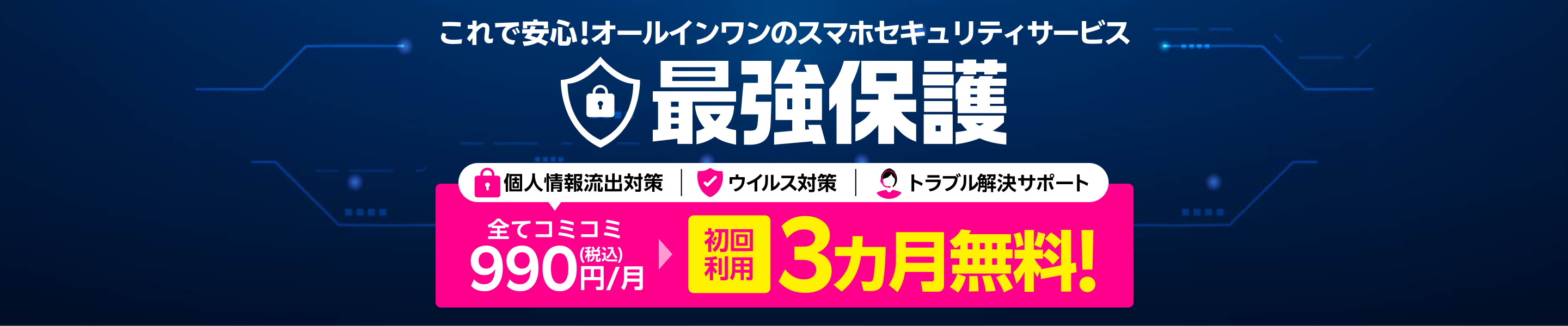 「Rakuten最強プラン」はギガもアプリ通話も無制限!※ 3GBまで880円/月(税込968円)、ギガ無制限※1 なら2,880円/月(税込3,168円)