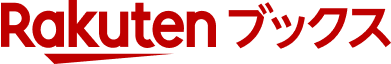 Rakuten ブックス