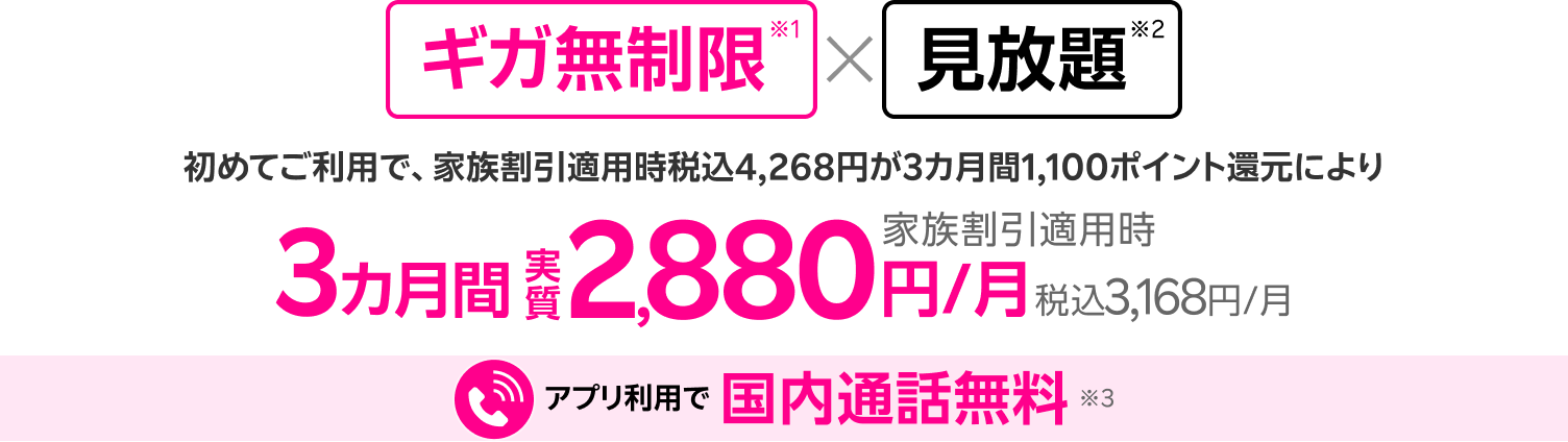 「Rakuten最強U-NEXT」はギガ無制限  ※1 × 見放題！ ※2  初めてご利用で3カ月間1,100ポイント/月 還元キャンペーン実施、エントリー受付中!アプリ利用で国内通話も無料！※1 速度制限の場合あり。一部対象外番号あり。 ※2 有料作品等あり。※キャンペーンは要エントリー。プラン変更も対象、条件あり。