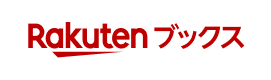 Rakutenブックス